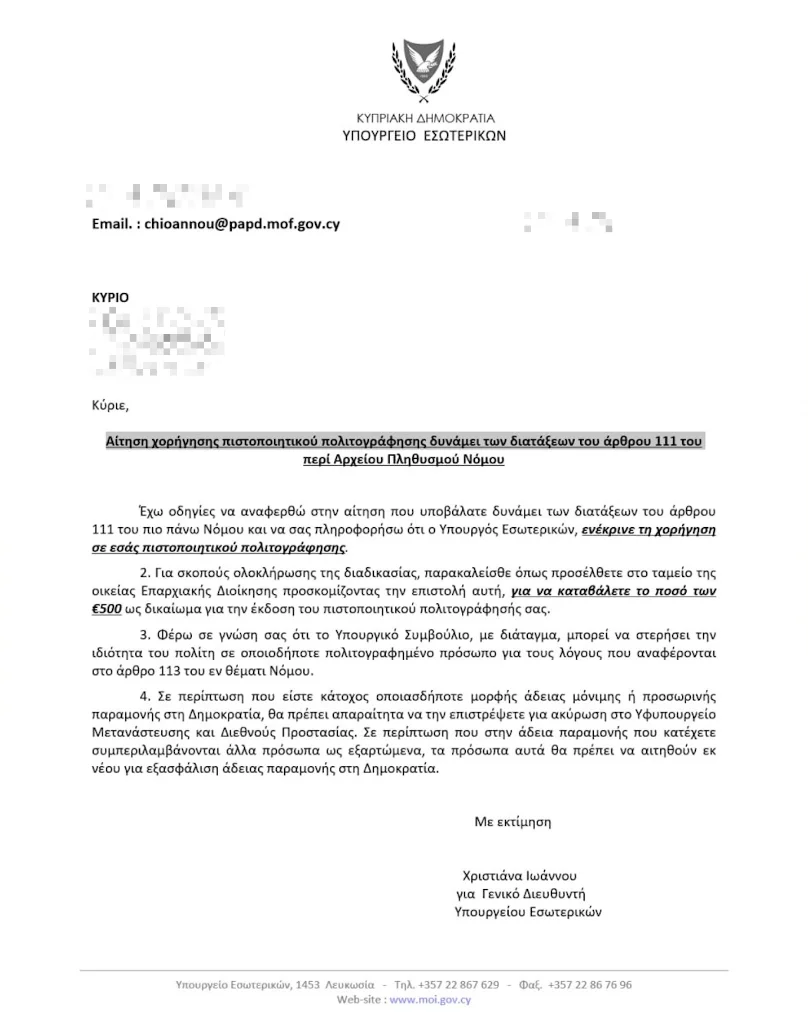 Approval letter example
